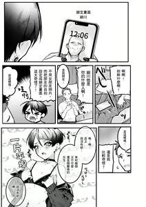 Page 127 of Nikushoku Short Cake - HORNY SHORTCAKES | 肉食系草莓蛋糕 (decensored) - preview thumbnail