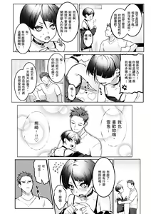 Page 128 of Nikushoku Short Cake - HORNY SHORTCAKES | 肉食系草莓蛋糕 (decensored) - preview thumbnail