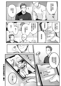 Page 142 of Nikushoku Short Cake - HORNY SHORTCAKES | 肉食系草莓蛋糕 (decensored) - preview thumbnail