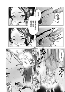 Page 158 of Nikushoku Short Cake - HORNY SHORTCAKES | 肉食系草莓蛋糕 (decensored) - preview thumbnail
