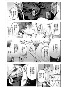 Page 16 of Nikushoku Short Cake - HORNY SHORTCAKES | 肉食系草莓蛋糕 (decensored) - preview thumbnail
