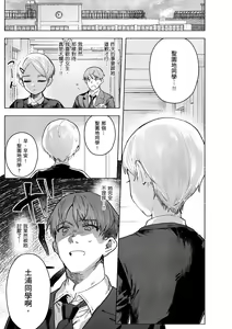 Page 29 of Nikushoku Short Cake - HORNY SHORTCAKES | 肉食系草莓蛋糕 (decensored) - preview thumbnail