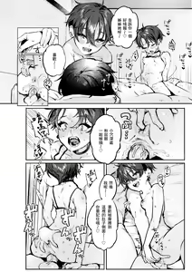 Page 56 of Nikushoku Short Cake - HORNY SHORTCAKES | 肉食系草莓蛋糕 (decensored) - preview thumbnail