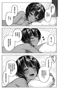 Page 81 of Nikushoku Short Cake - HORNY SHORTCAKES | 肉食系草莓蛋糕 (decensored) - preview thumbnail