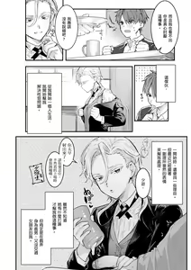 Page 86 of Nikushoku Short Cake - HORNY SHORTCAKES | 肉食系草莓蛋糕 (decensored) - preview thumbnail