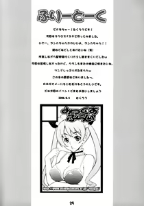 Page 23 of Ran Nana - preview thumbnail