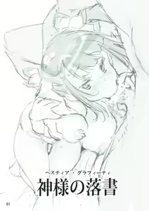 Page 309 of 藤ます - preview thumbnail