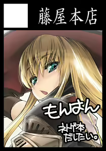 Page 375 of 藤ます - preview thumbnail