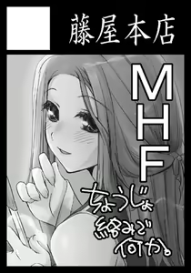 Page 402 of 藤ます - preview thumbnail