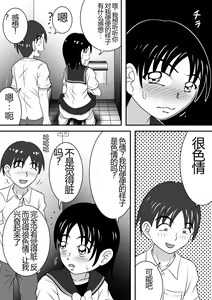Page 13 of Sarakedasu Kanojo | 毫无保留的女孩 - preview thumbnail
