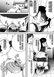 Page 14 of Sarakedasu Kanojo | 毫无保留的女孩 - preview thumbnail