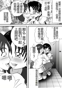 Page 18 of Sarakedasu Kanojo | 毫无保留的女孩 - preview thumbnail