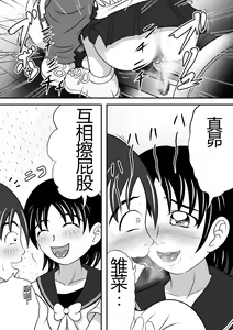 Page 21 of Sarakedasu Kanojo | 毫无保留的女孩 - preview thumbnail