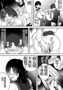 Page 22 of Sarakedasu Kanojo | 毫无保留的女孩 - preview thumbnail