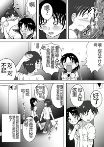 Page 24 of Sarakedasu Kanojo | 毫无保留的女孩 - preview thumbnail