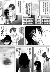 Page 25 of Sarakedasu Kanojo | 毫无保留的女孩 - preview thumbnail