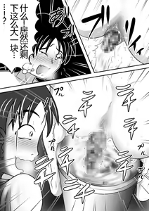 Page 34 of Sarakedasu Kanojo | 毫无保留的女孩 - preview thumbnail