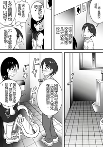 Page 6 of Sarakedasu Kanojo | 毫无保留的女孩 - preview thumbnail