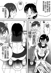 Page 7 of Sarakedasu Kanojo | 毫无保留的女孩 - preview thumbnail