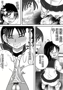Page 9 of Sarakedasu Kanojo | 毫无保留的女孩 - preview thumbnail