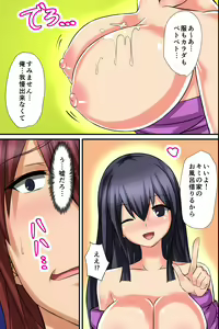 Page 16 of Tsuketara Soku Doutei Sotsugyou!? Kaiun Haremu Omamori - preview thumbnail