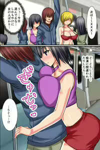 Page 7 of Tsuketara Soku Doutei Sotsugyou!? Kaiun Haremu Omamori - preview thumbnail