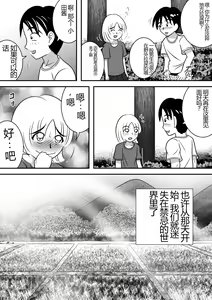 Page 12 of Natsu no Hokorobi | 夏天的绽放 - preview thumbnail