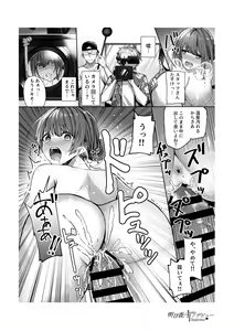 Page 12 of Asuka Virgin Idol Debut Anthology-shuu - preview thumbnail