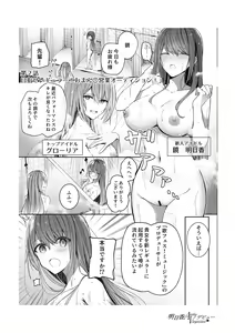 Page 19 of Asuka Virgin Idol Debut Anthology-shuu - preview thumbnail