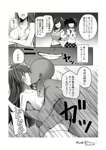Page 22 of Asuka Virgin Idol Debut Anthology-shuu - preview thumbnail