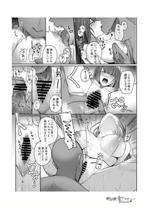 Page 23 of Asuka Virgin Idol Debut Anthology-shuu - preview thumbnail