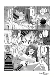 Page 25 of Asuka Virgin Idol Debut Anthology-shuu - preview thumbnail