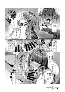 Page 34 of Asuka Virgin Idol Debut Anthology-shuu - preview thumbnail