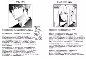 Page 83 of Kannagi Ochiru -Youbarai JK x Doukyuusei Inma no Mesu Ochi Keiyaku- - preview thumbnail