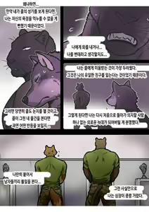 Page 16 of Brothers In Arms 2017 Ver. | 브라더스 인 암스 2017 Ver. - preview thumbnail