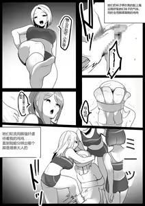 Page 16 of Spin-Off of Girls Beat by Rie - preview thumbnail