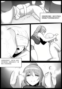 Page 17 of Spin-Off of Girls Beat by Rie - preview thumbnail