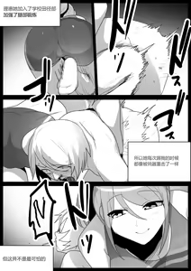 Page 7 of Spin-Off of Girls Beat by Rie - preview thumbnail