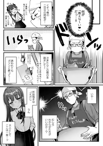 Page 14 of Seiso na Ero Mesugaki JK ni Nante Makeru Hazu Nai ga? ※Makemasu - preview thumbnail