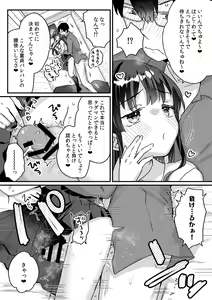 Page 25 of Seiso na Ero Mesugaki JK ni Nante Makeru Hazu Nai ga? ※Makemasu - preview thumbnail