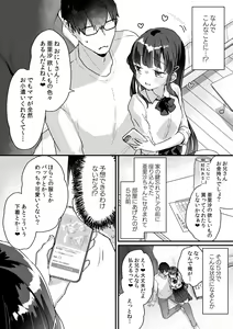 Page 3 of Seiso na Ero Mesugaki JK ni Nante Makeru Hazu Nai ga? ※Makemasu - preview thumbnail