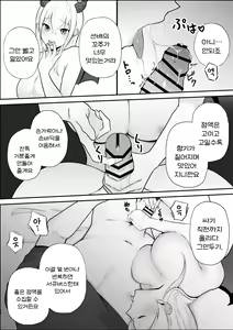 Page 11 of サキュバス姉妹による甘々搾精奉仕 - preview thumbnail
