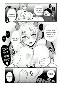 Page 16 of サキュバス姉妹による甘々搾精奉仕 - preview thumbnail