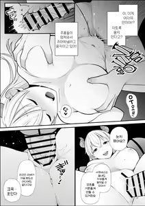 Page 20 of サキュバス姉妹による甘々搾精奉仕 - preview thumbnail