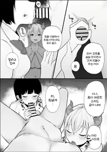 Page 28 of サキュバス姉妹による甘々搾精奉仕 - preview thumbnail