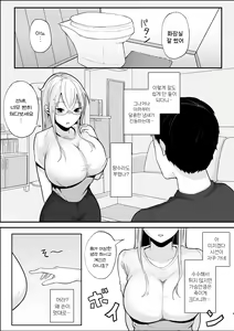 Page 4 of サキュバス姉妹による甘々搾精奉仕 - preview thumbnail