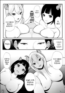 Page 52 of サキュバス姉妹による甘々搾精奉仕 - preview thumbnail