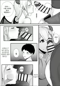 Page 8 of サキュバス姉妹による甘々搾精奉仕 - preview thumbnail