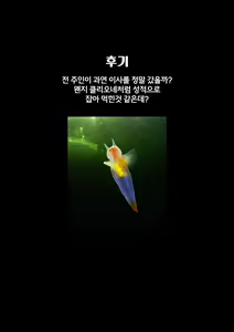 Page 27 of Bakunyuu Android Onee-san ni Ingo Maso Seme Seishori sareru | 안드로이드 누나 음어 마조공세 성처리 당한다 - preview thumbnail