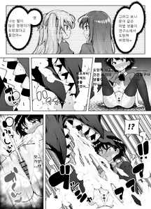 Page 36 of Shiofuki Loli wa Muhyoujou ~Mahou Gakkou no Renzoku Zecchou Seikatsu~ - preview thumbnail